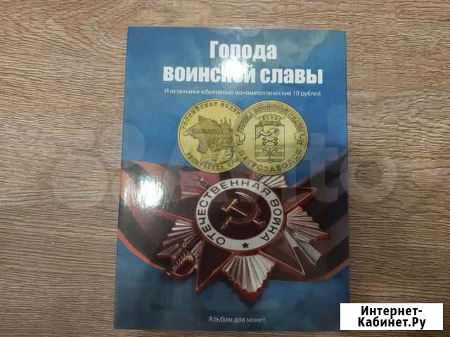 Альбом для монет Киров - изображение 1