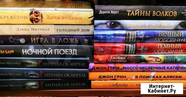 Книги Липецк - изображение 1