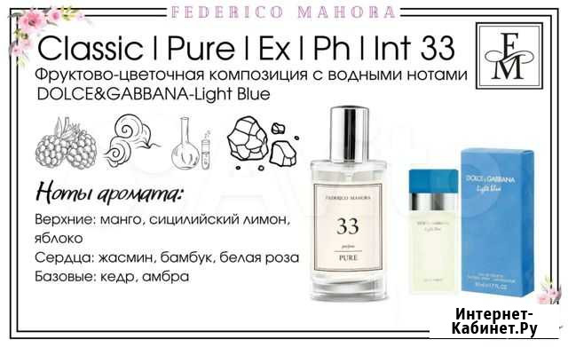 Духи Сорочинск - изображение 1