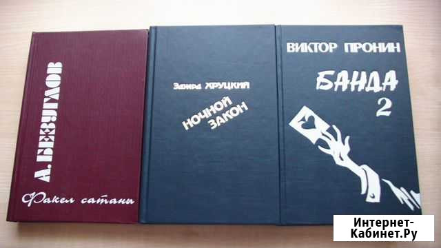 А. Безуглов Факел сатаны, Хищники Нижневартовск - изображение 1