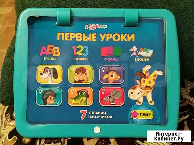 Планшет детский Мелеуз - изображение 1