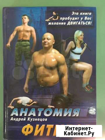 Анатомия фитнеса Барнаул - изображение 1