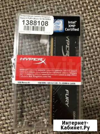 Hyper x 8 gb ddr4-3200 Чайковский - изображение 1