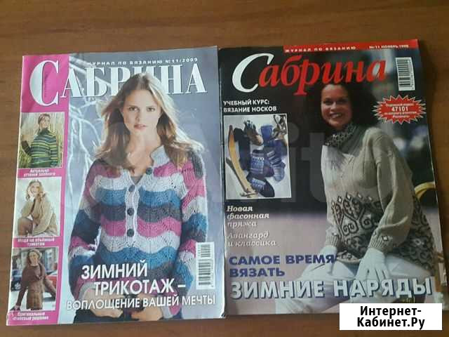 Журналы по вязанию Сабрина Киров - изображение 1