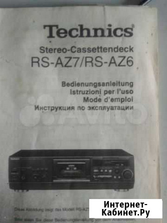 Инструкция technics az 6 - 7 Чертково - изображение 1