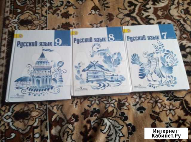 Русский язык Ладыженская 7,8 класс Брянск - изображение 1