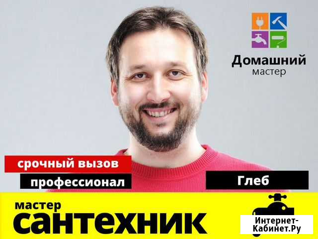 Услуги сантехника Владимир - изображение 1