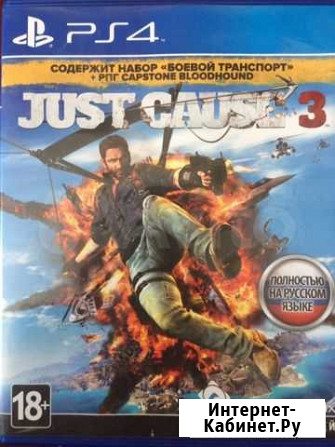 Just cause 3 ps4 Омск - изображение 1