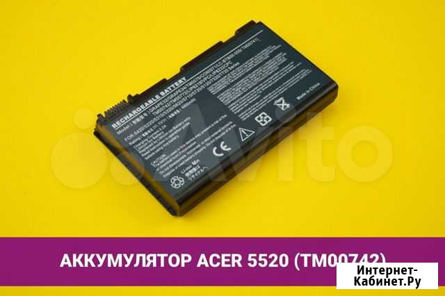 Аккумулятор ноутбука Acer 5520 (TM00742) Хабаровск - изображение 1
