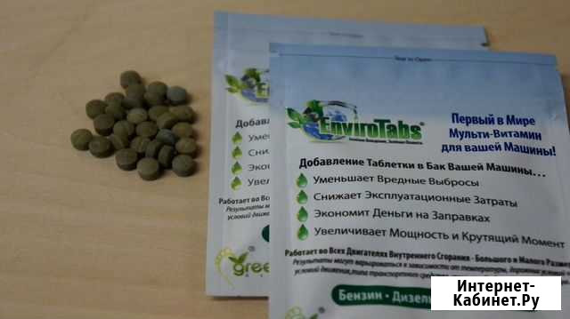 Катализатор (Активатор) горения Enviro tabs Воронеж - изображение 1