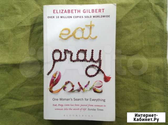 Книга Есть, молиться, любить на английском языке Екатеринбург - изображение 1