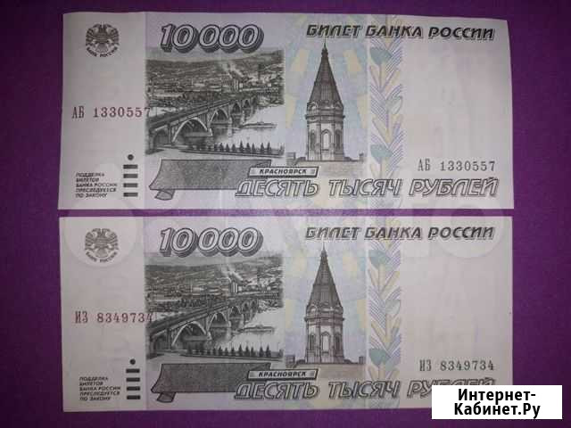 Банкноты 1993, 1995 год, нечастая, оригинал Новокузнецк - изображение 1