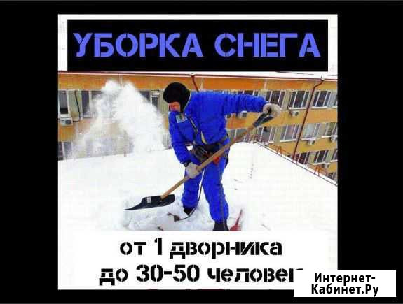 Уборка снега Барнаул - изображение 1