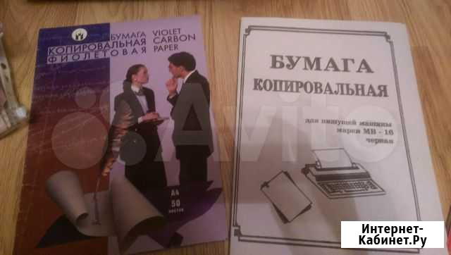 Бумага копировальная А4 Коломна - изображение 1