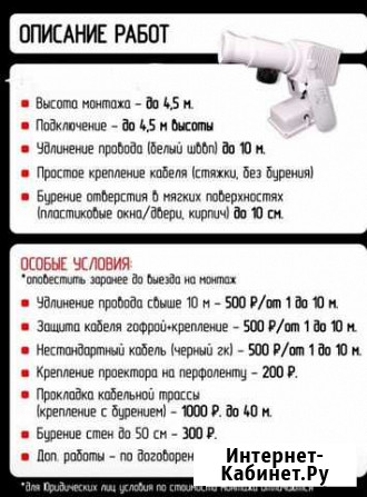 Выполняю монтаж проектора наружней рекламы Санкт-Петербург - изображение 1