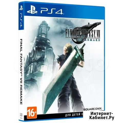 Final Fantasy VII Remake Магнитогорск - изображение 1
