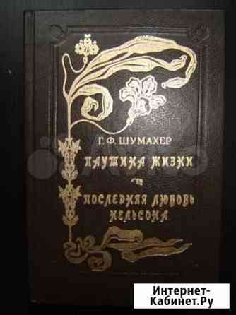 Серия Ряд исторических романов Барнаул