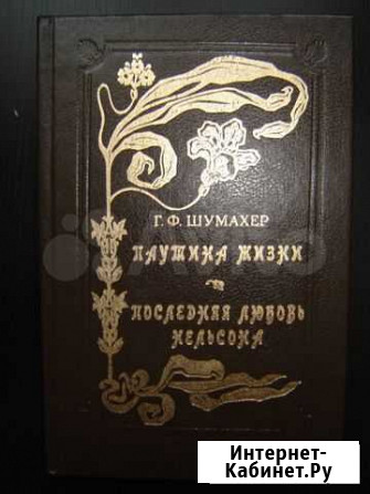 Серия Ряд исторических романов Барнаул - изображение 1