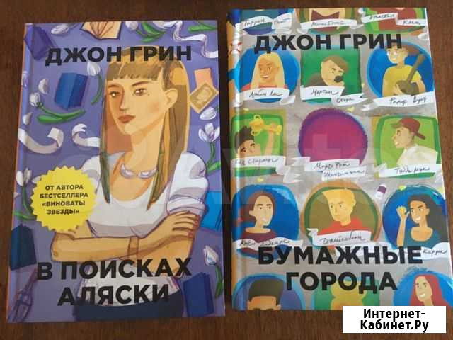 В поисках Аляски, Бумажные города Псков - изображение 1