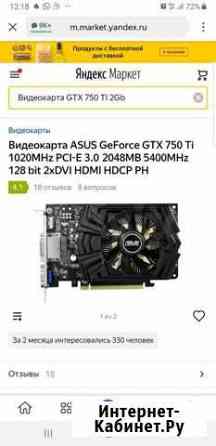 Видеокарта Gtx 750ti Усолье-Сибирское