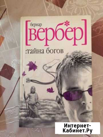 Вербер Волжский Волгоградской области - изображение 1