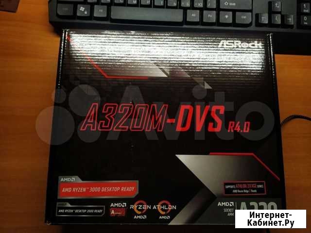 Сборка на am4. процессор Ryzen 1200; мать. asrock Саратов - изображение 1
