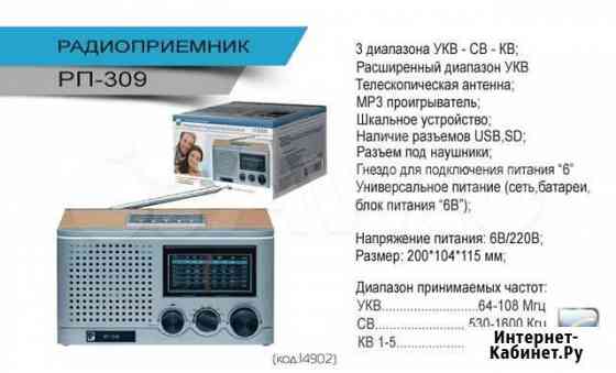 Радиоприёмники с MP3 плеером в наличии 12 моделей Иркутск