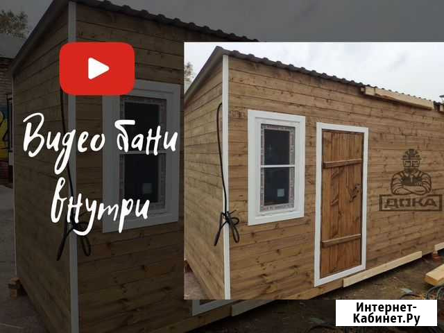 Баня Серов - изображение 1