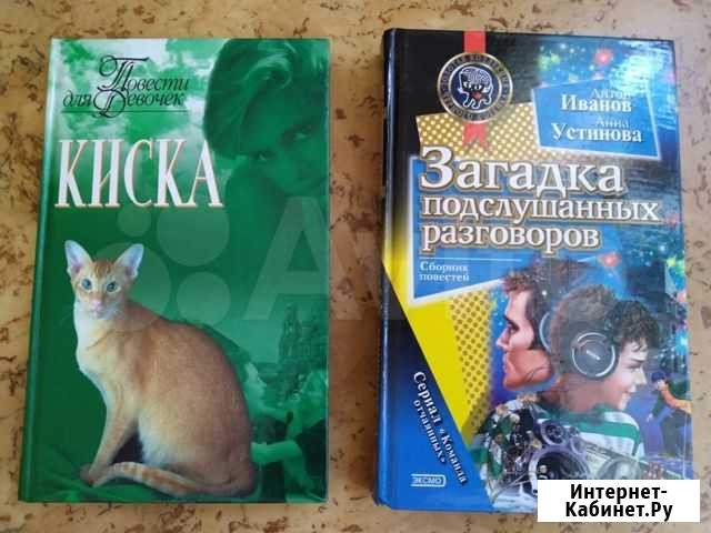 Книги для юных читателей Самара - изображение 1