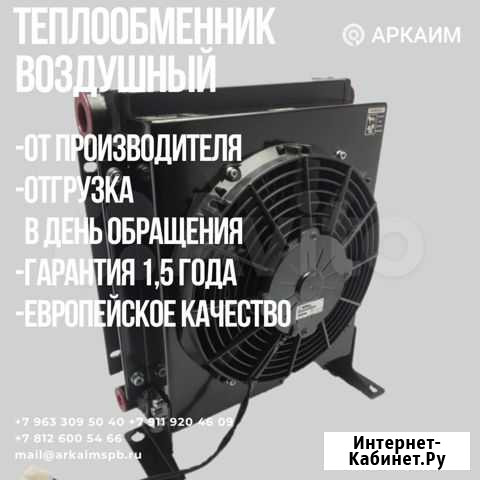 Маслоохладитель гидравлический,теплообменник масла Хабаровск - изображение 1