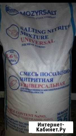Нитритная соль Нижнекамск - изображение 1
