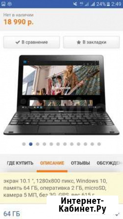 Планшетный ноутбук Lenovo Ростов-на-Дону - изображение 1