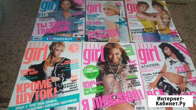 Журнал elle girl Бейонс, Агилера, Шакира, Лопес, Х Киров - изображение 1