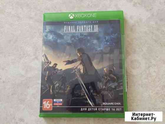 Final fantasy xv игра Xbox one Пенза