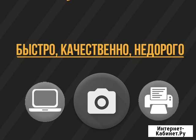Фото на документы, разблокировка карты тахографа Котлас - изображение 1