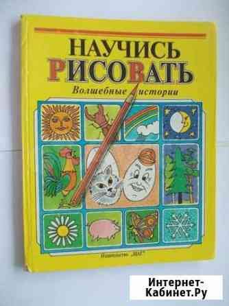 Книги детские сказки развивашки- 6 книг Нижний Новгород