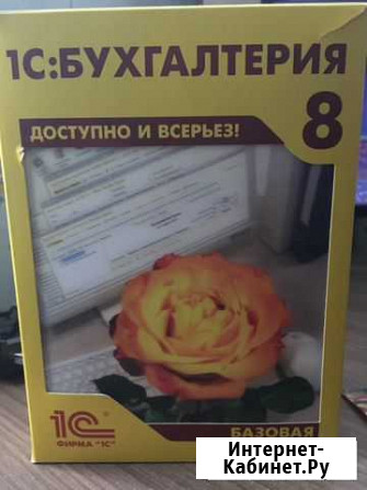 1С:бухгалтерия Благовещенск - изображение 1