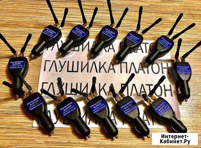 Глушилка Платон Москва - изображение 1