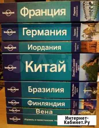 Путеводители Lonely Planet Ковров