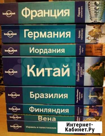 Путеводители Lonely Planet Ковров - изображение 1