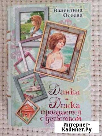 Динка прощается с детсвом Осеева В Одинцово - изображение 1