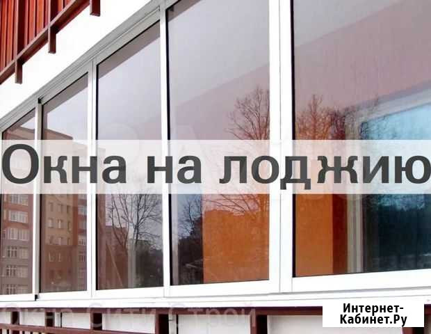 Окна на балкон Мытищи - изображение 1
