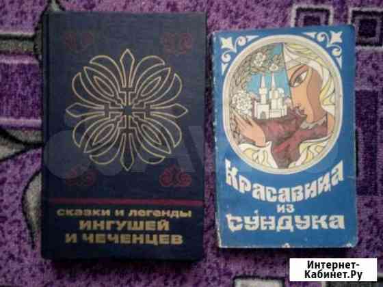 Чеченские сказки и легенды Барнаул
