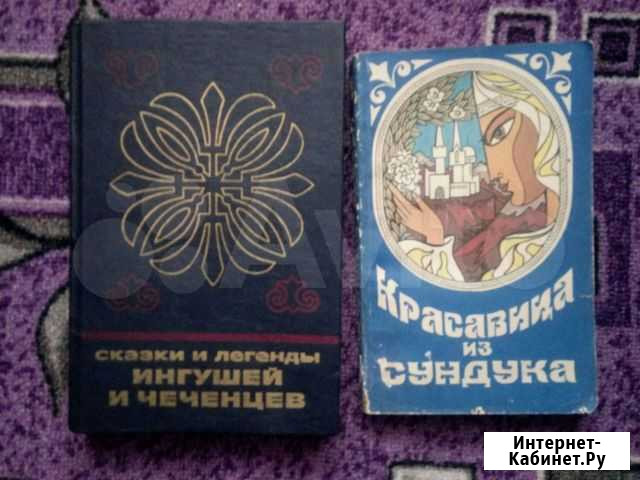 Чеченские сказки и легенды Барнаул - изображение 1