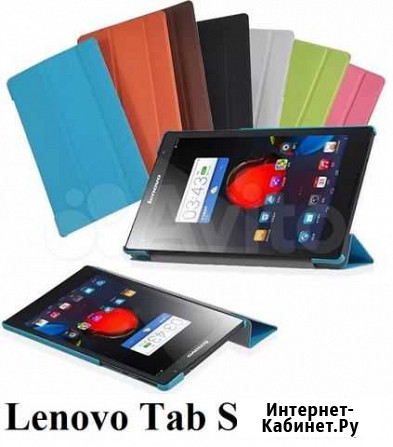 Пленка Чехол для Lenovo TAB S8-50LC S8-50 Ростов-на-Дону - изображение 1