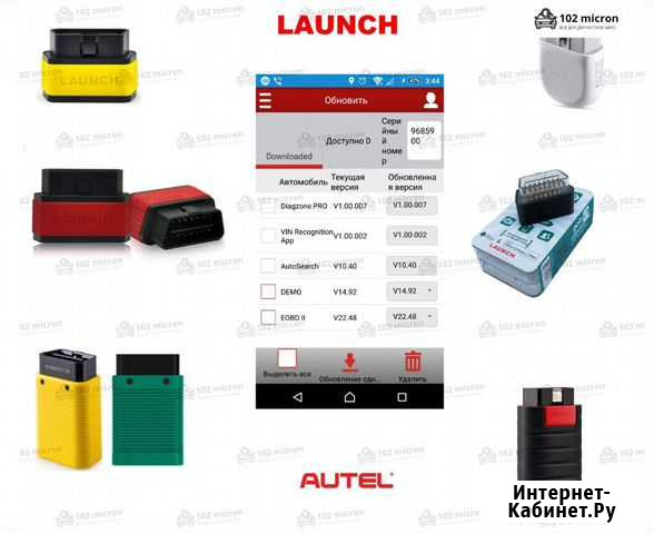 Активация Обновление сканер Launch Autel Барнаул - изображение 1