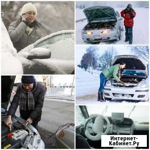 Прикурить авто, Помощь на дорогах Уфа - изображение 1