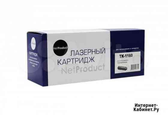 Картридж Kyocera TK-1160 Екатеринбург