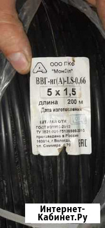 Кабель ввг-нг-LS 5x1.5 Владимир - изображение 1