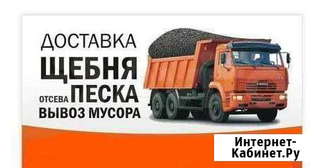 Доставка песок, щебень а/м камаз, газель Астрахань - изображение 1